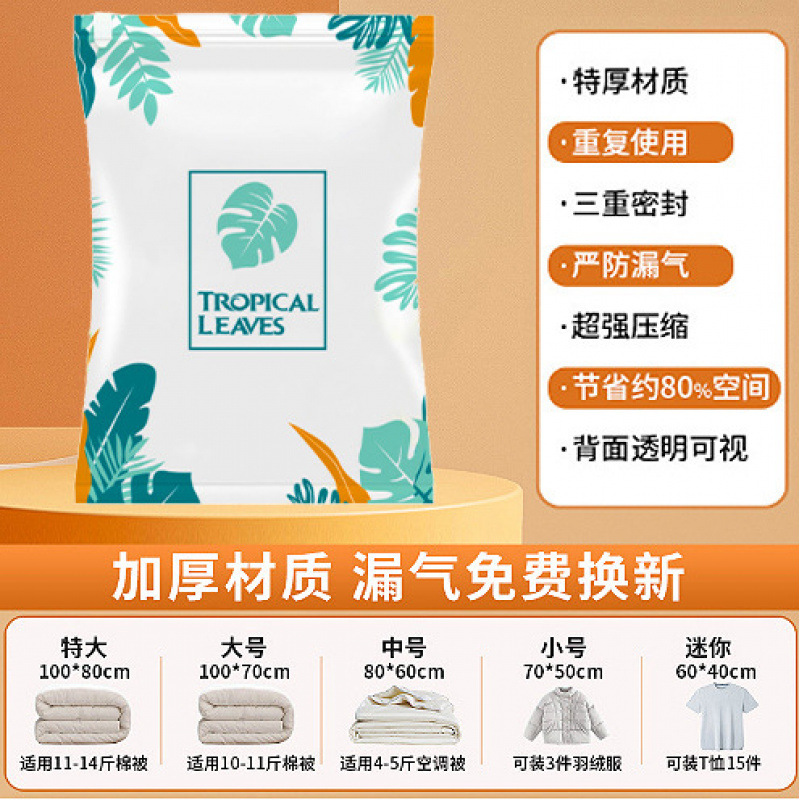 나뭇잎【PE+PET】