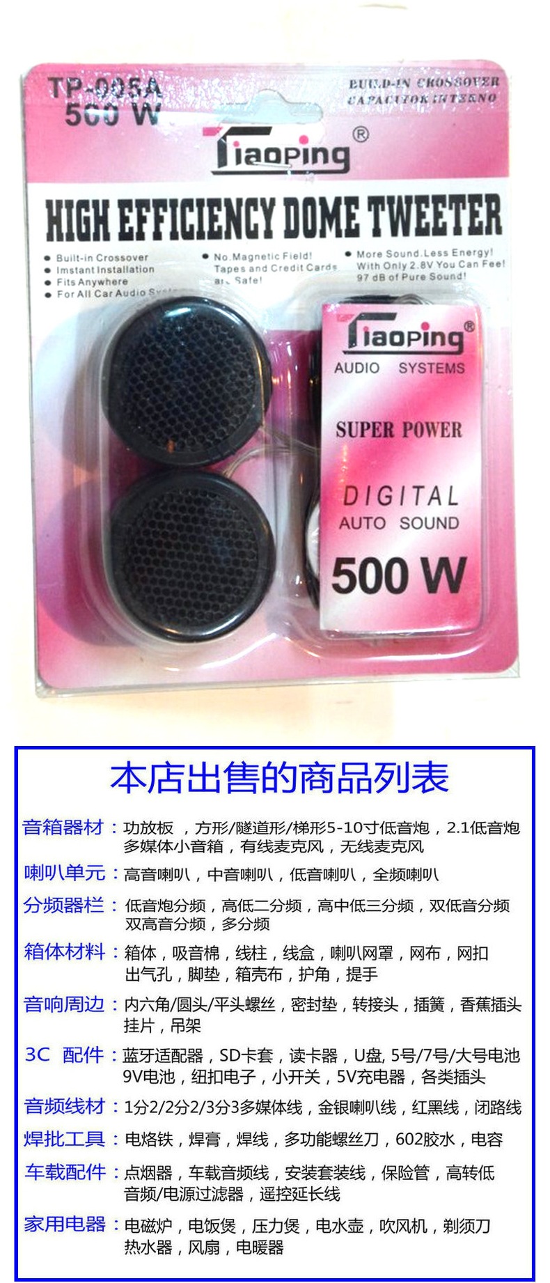 Special Offer for Subwoofer Speakers and Other Modified Small Tweeters, High-End Tweeters, High-End Speakers/Balls, Home Use Peihui