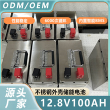 磷酸铁锂电池不锈钢外壳储能12.8V100Ah户外移动太阳能路灯电源