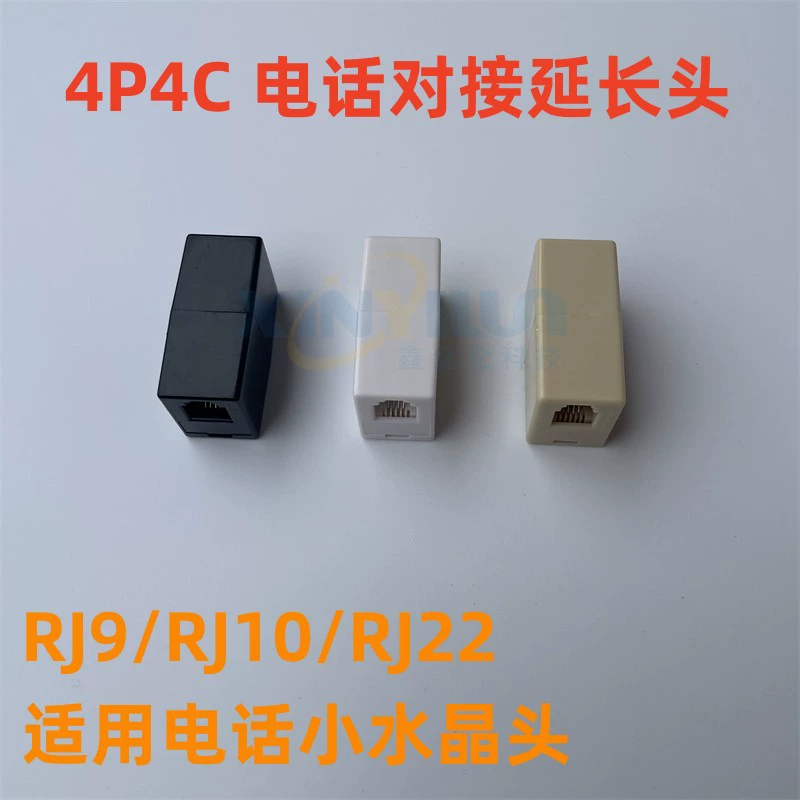 Прямой кабель для телефонной трубки 4P4C RJ9, телефонный кабель, Женский базовый разъем, прямые продажи с завода