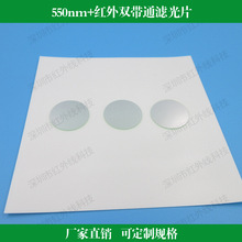 550nm+tpͨVƬɂΞVRK9Ĥ͸RCW͸R