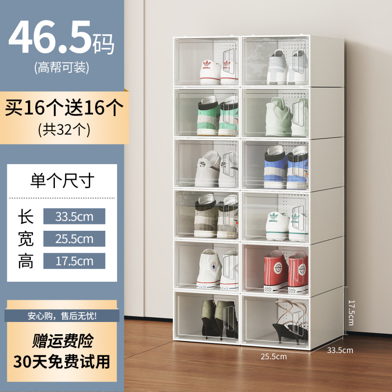 [Type B - 인기 추천] 46.5 사이즈 밀키 화이트 16개 구매 시 16개 무료, 총 32개 [하이탑 장착 가능]