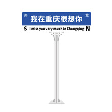 我在重慶很想你網紅打卡路牌拍照指示牌路名牌街道牌移動地標