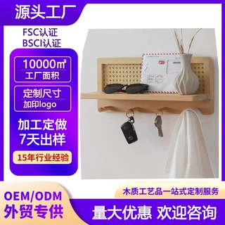 实木藤编壁挂置物架创意木质编织入户玄关装饰钥匙挂钩架衣服收纳