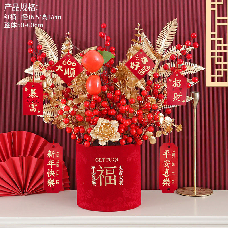 年宵花发财果客厅摆放开业摆件新年花假花成品福桶插花装饰摆件|undefined
