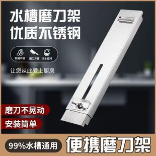 Thickened Stainless Steel Knife Sharpening Rack Telescopic Anti-Slip Household Whetstone Adjustable Sink Quick Sharpening Bracket