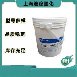 Conductive PFA Teflon American Suwei MFA 620 High Temperature Resistant Soluble Polytetrafluoroethylene Transparent Resin