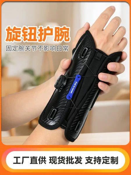 Cross-border knob wrist brace for wrist joint sprains and strains, compression protection, fixed support, adjustable tendon sheath wrist guard