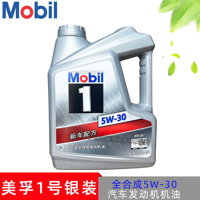 银装1号5W-30全合成机油 银装一号 涡轮增压车用汽车润滑油4L