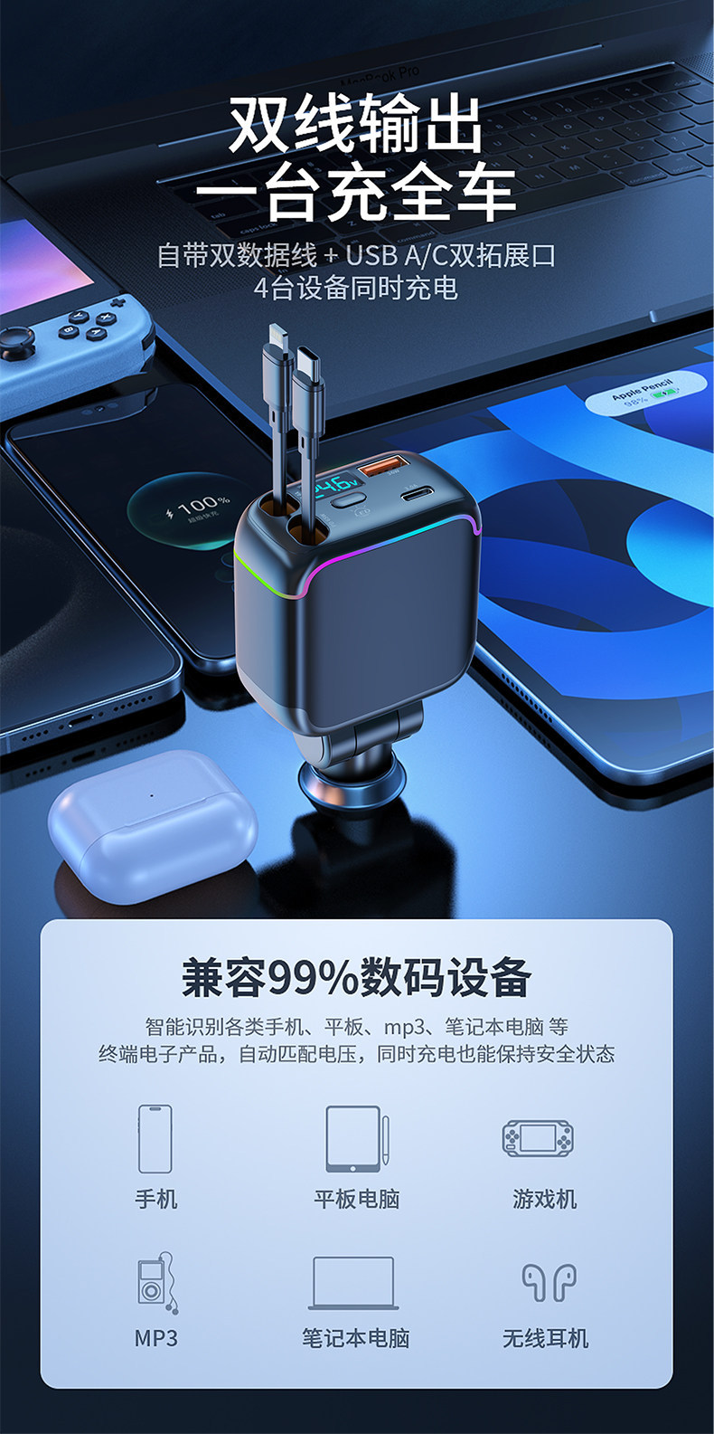 New 120W Car Charger Super Fast Charging with Four-Port Retractable Cable and Digital Display Cigarette Lighter Adapter for Cross-Border Use