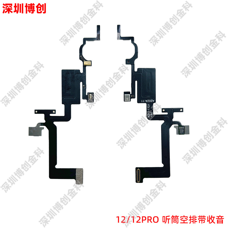 光感距离感应排线泛光感应排线 听筒排线 适用iPhone手机|undefined