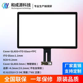 21.5电容触触摸屏塑胶框电容式USB接口触摸屏工厂生产触控电容屏
