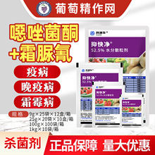 美国杜邦抑快净52.5%噁唑菌酮霜脲氰番茄霜霉病早疫病农药杀菌剂