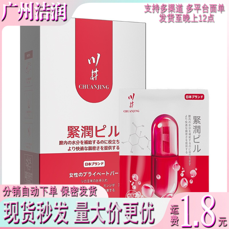 Kawai Tightening Pills 10 Capsules for Women's Private Parts Care, Lubrication, Firming and Shrinking, Sexual Intercourse Adult Sex Toys