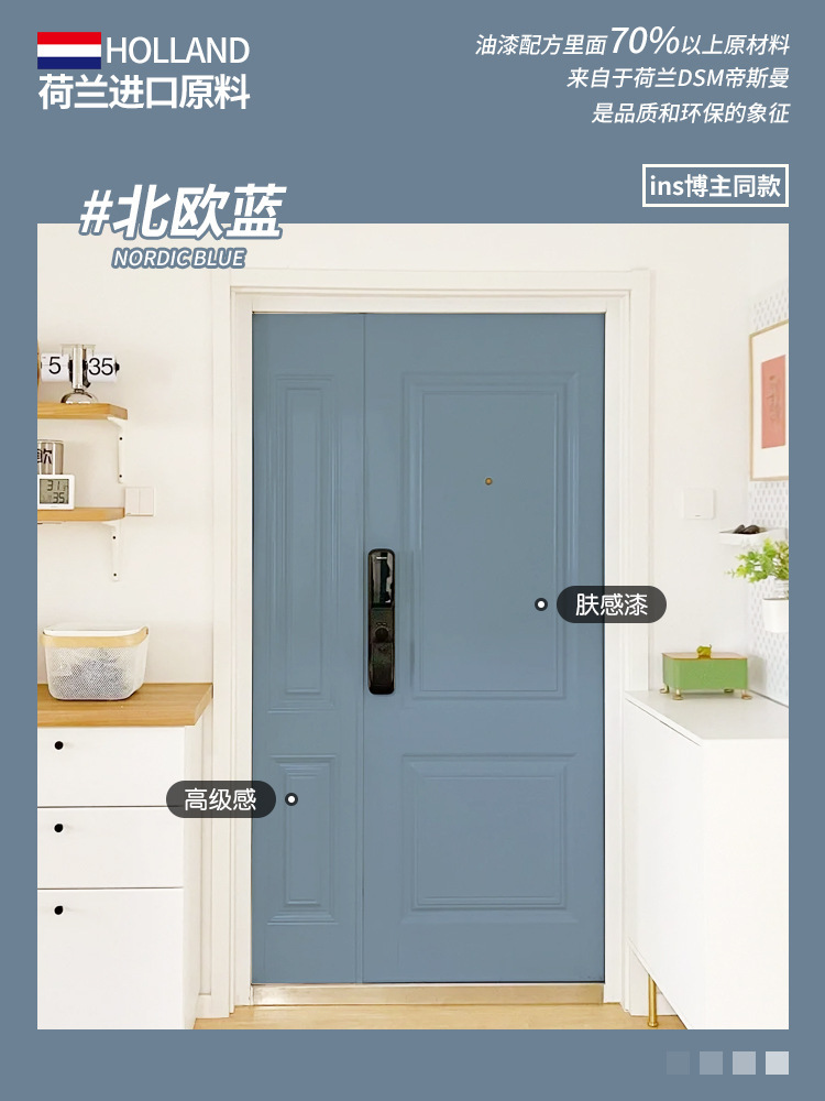 노르딕블루(보호필름+롤러+브러쉬+질감지+장갑 포함)-0.5kg