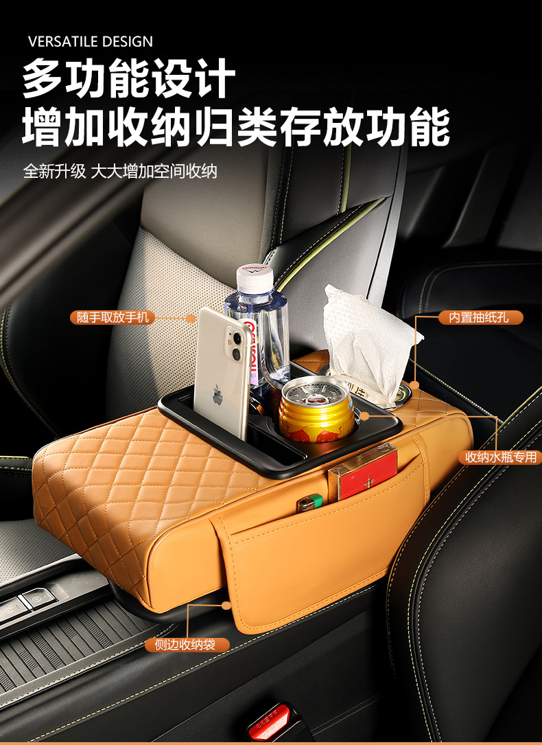 Four-In-One Multifunctional Car Armrest Box Mat Car Tissue Box Water Cup Holder Storage Bag Elbow Rest Armrest Booster Pad