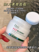 韩国蒂迩肌dr.g/drg面霜50ML积雪草补水保湿滋润修复泛红敏感肌