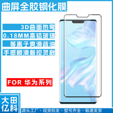 �����ֻ�Ĥ���û�ΪMate50 P40��ҫ80Magic4 ȫ������ĤNova10pro