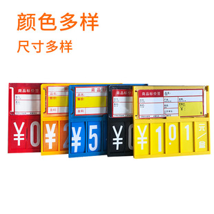 Erasable Price Tag Fruit Shop Fresh Supermarket Price Promotion Display Stand Vegetable Special Price Label Billboard
