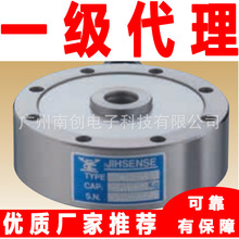L-30T L-50T L-100T荷重元台湾煜昕JIHSENSE称重传感器