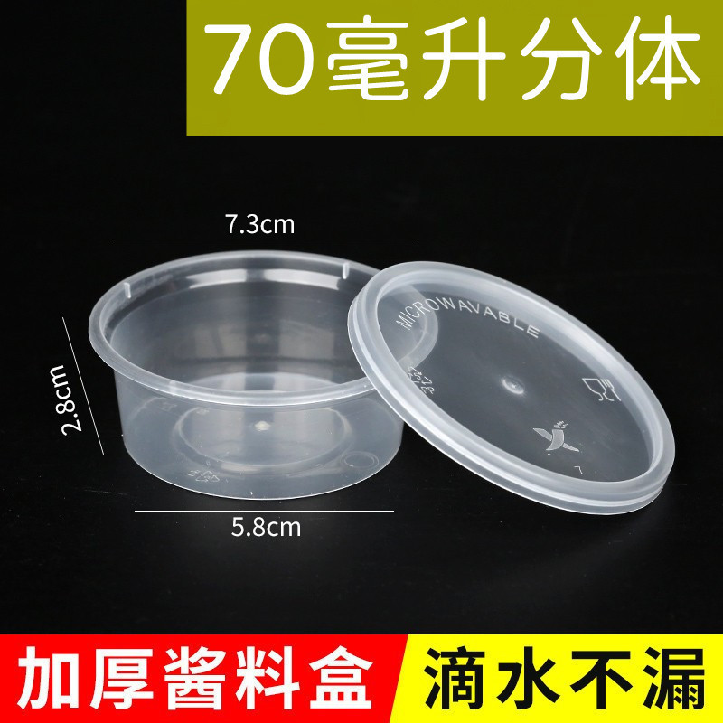 Caja de salsa desechable caja de condimentos taza pp caja de ensalada para llevar caja de salsa