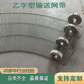 输送设备配件;输送机;网带