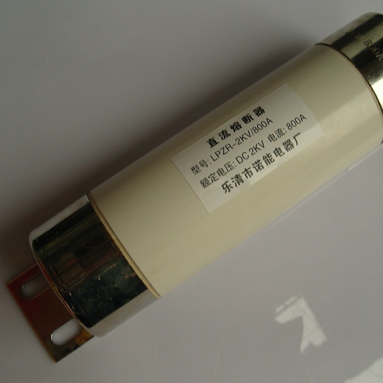 诺能电器 直流熔断器  DC fuse 高压直流保险丝  电流保护 保险片