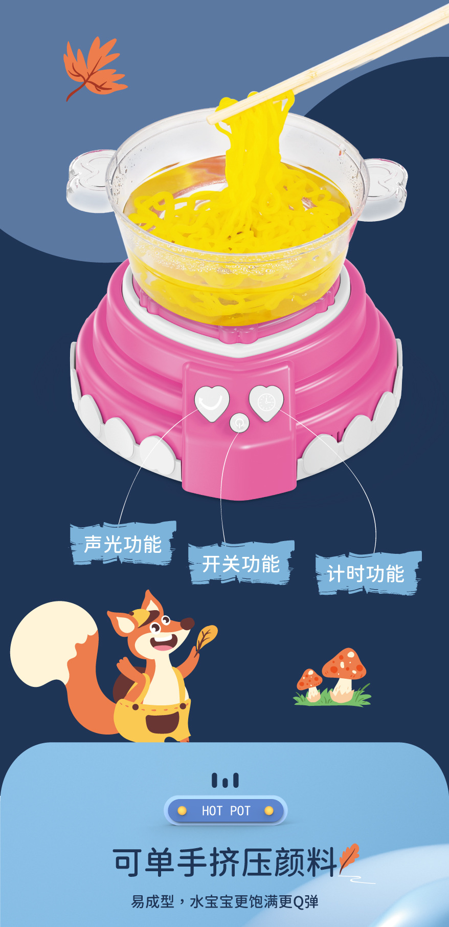 奥尔嘉-火锅详情页切图_3