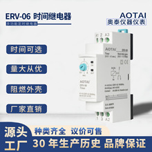 ERV-06多功能定时继电器时控开关小型时间控制器