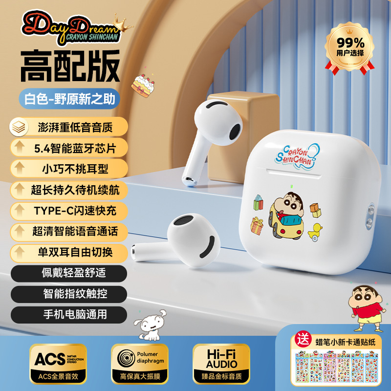 蜡笔小新H7正品授权无线蓝牙耳机游戏听歌降噪可爱迷你耳机批发|undefined