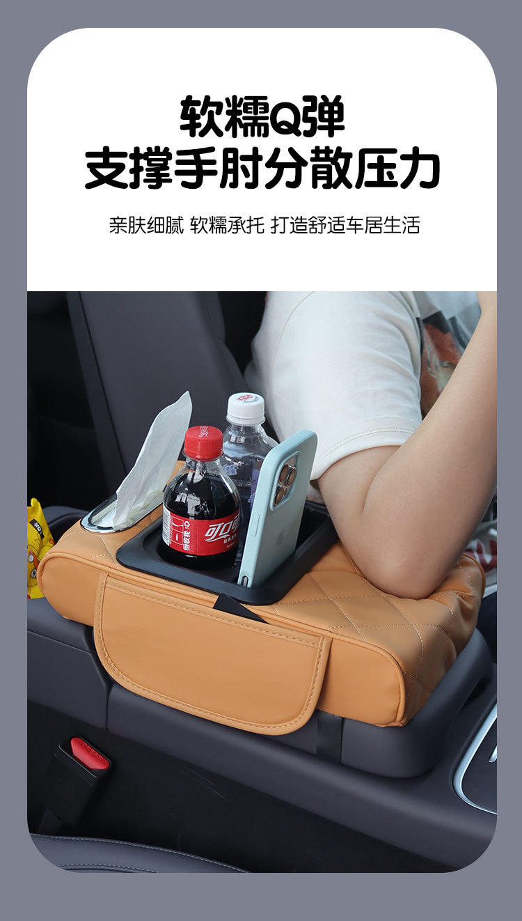 New Car Central Armrest Box Pad Multifunctional Car Tissue Box Storage Box Water Cup Holder Four-In-One Booster Pad
