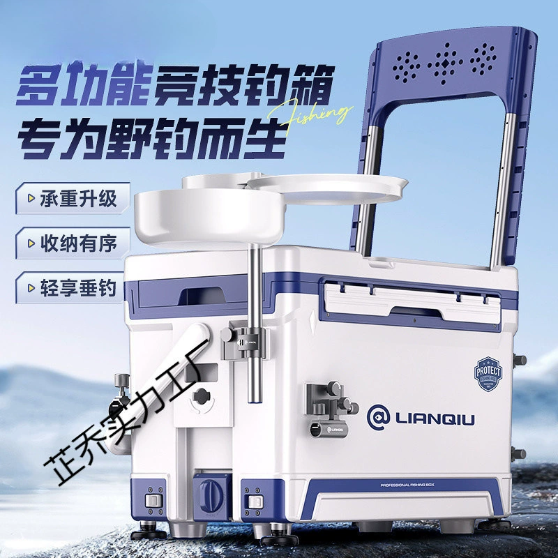 Рыболовный ящик Lianqiu Q2, полный комплект, новинка 2024 года, многофункциональное ведро для рыбы, можно сидеть на новом ведре для рыбалки, рыболовное оборудование, рыболовный ящик