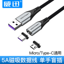 ��ѸCQNϵ��USB 2.0 A����Micro-B��+C��2��1����������5A