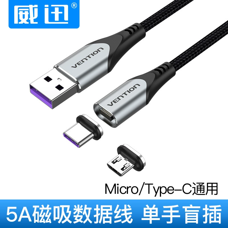 威迅 CQN Series USB 2.0 A Male to Micro-B Male + C Male 2-in-1 Magnetic Data Cable 5A