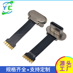 TYPE-C ワイヤレス充電アダプター FPC フレキシブルケーブル 5P パッド 充電・データ転送 オス型 type-c ケーブル