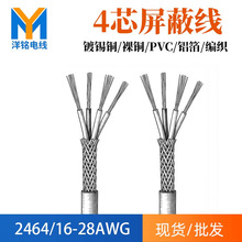 2464 ���ξ���о18 20awg����led���l��픟�Ȳ��O���侀����r��