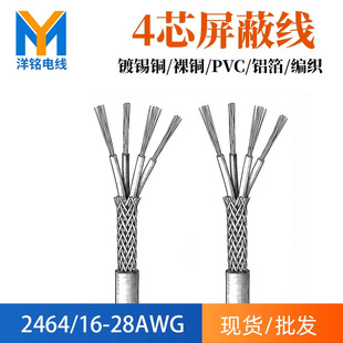 �B�Ӿ����l2464��о���ξ�18 20awg����led���l��픟�Ȳ��Դ��