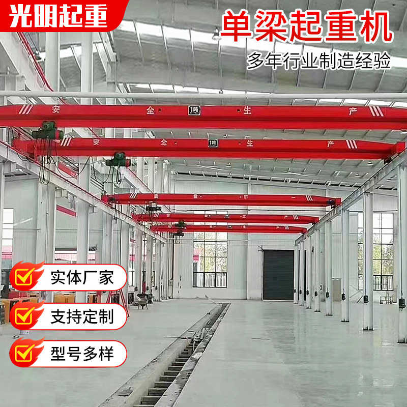 横梁轨道天车电动单梁起重机 3吨5吨室内桥式车间仓库悬挂起重机