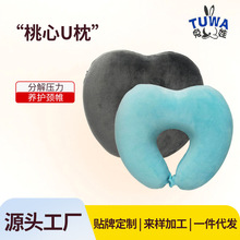 桃心记忆U枕PP棉纯色简约护颈枕旅行办公室午睡枕便携厂家批发