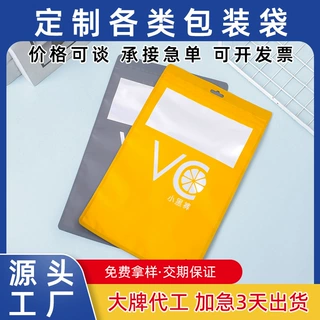 定制来图来样彩色哑膜自封复合袋半透明服饰包装袋印花透气收纳袋