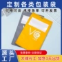 半透明印花定制自封复合袋