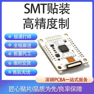SMT贴片厂LED驱动板贴片加工线路板焊接线路板电路板批量贴片