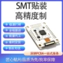 批量焊接线路板电路板贴片
