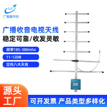 供应广播电视---7单元八木天线195-380MHZ-13DB高清