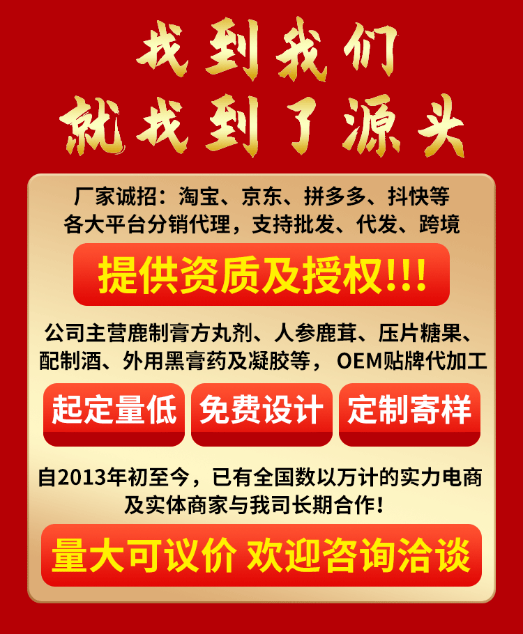 Huangjing Muli Lubian Shiwan 250g Men's Herbal Wellness Pill Jilin Northeast Specialty Ready to Eat overview