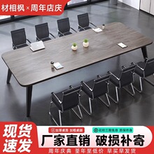 会议桌长方形桌椅组合职员办公桌公司接待洽谈培训桌办公室电脑桌