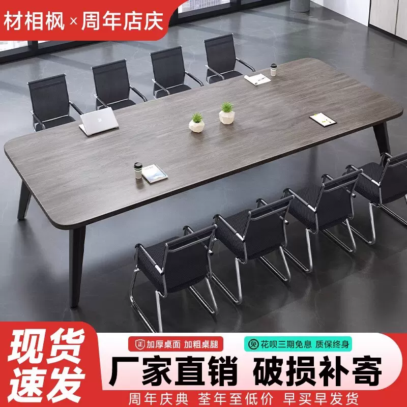会议长条桌长方形桌椅组合职员培训办公桌会议桌办公室多人电脑桌