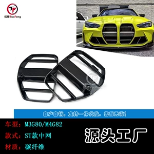 BMW M3 G80/M4 G82 üçün karbon lifli ST yaş karbon barmaqlıq
