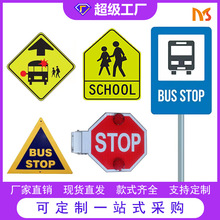 跨境热销铝制前方学校警示牌校车STOP指示牌注意行人安全标识牌