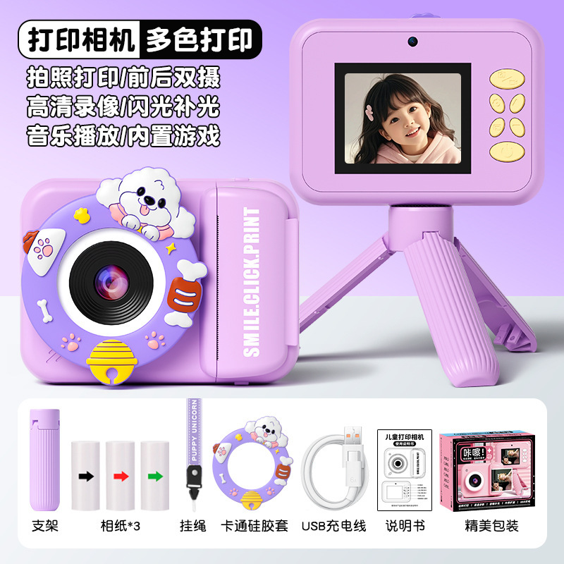 子供用カメラおもちゃは写真を撮って印刷できるカラフルなデジタルカメラ誕生日プレゼント女の子赤ちゃん子供高精細|undefined